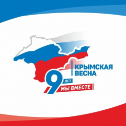 «Крымская весна»